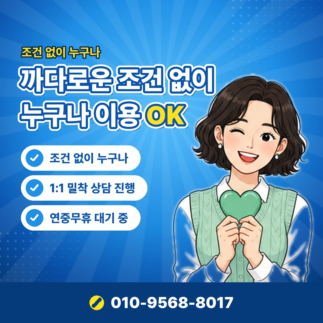 롯데마트 취소 환불 확인 오케이티켓